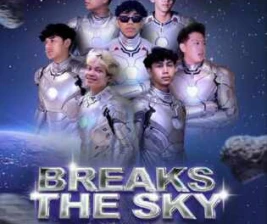 BIG BROTHER KEMANG JAKARTA  BREAK THE SKY