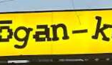 Goganku  Kebayoran Baru