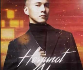 THE BROTHERHOOD GUNAWARMAN JAKARTA  BROMINATION