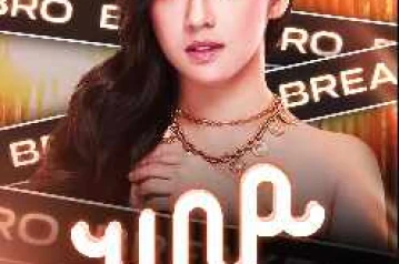 THE BROTHERHOOD GUNAWARMAN JAKARTA - SATURDAY